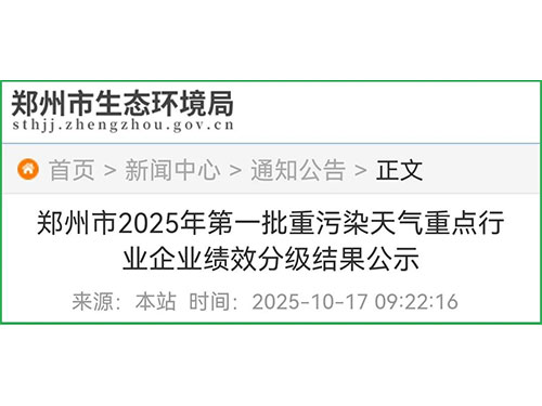 一年僅8天重污染天氣，企業(yè)還需要做環(huán)?？冃гu級嗎？