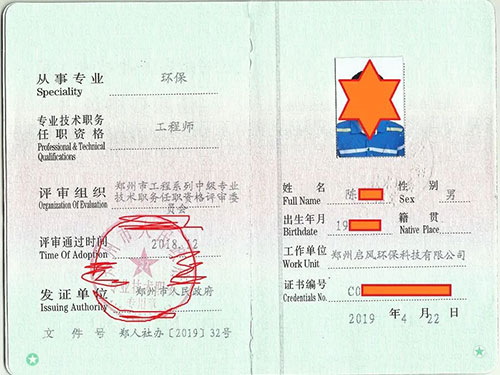 小企業(yè)技術(shù)員晉升工程師：3步走，少走彎路！